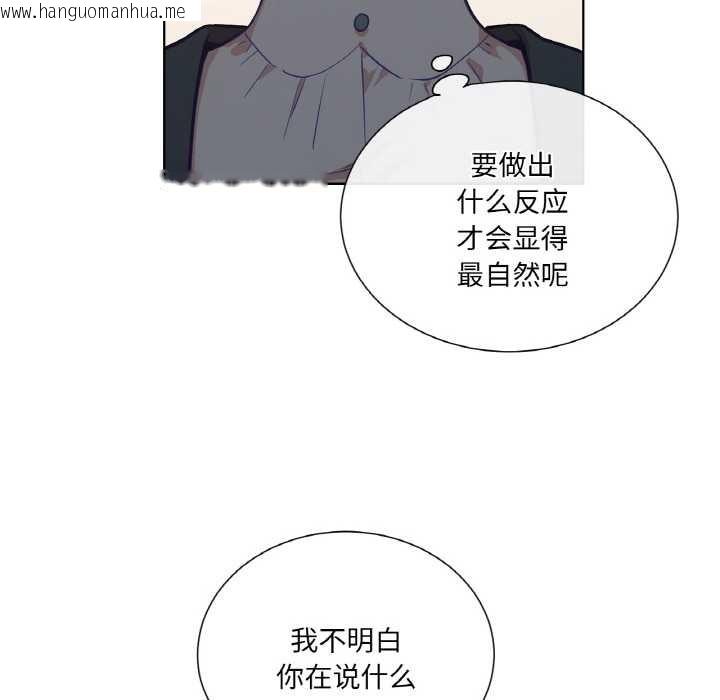 韩国漫画吉赛儿之血韩漫_吉赛儿之血-第23话在线免费阅读-韩国漫画-第12张图片