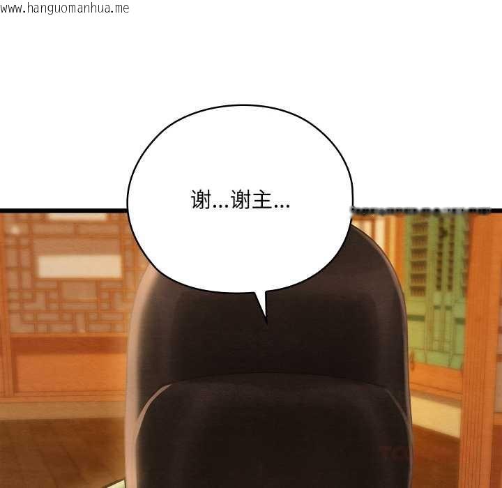 韩国漫画亲密宝鉴韩漫_亲密宝鉴-第42话在线免费阅读-韩国漫画-第39张图片