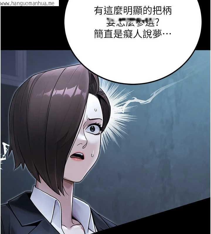 韩国漫画公务员的桃色副业韩漫_公务员的桃色副业-最终话-小孩子才做选择在线免费阅读-韩国漫画-第44张图片