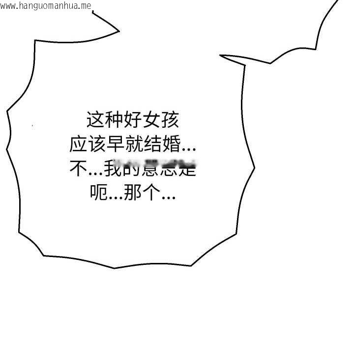 韩国漫画她们教会我的事/全员交往中韩漫_她们教会我的事/全员交往中-第5话在线免费阅读-韩国漫画-第190张图片