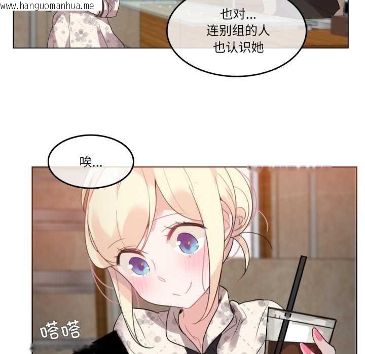 韩国漫画无与伦比的日常韩漫_无与伦比的日常-第28话在线免费阅读-韩国漫画-第9张图片