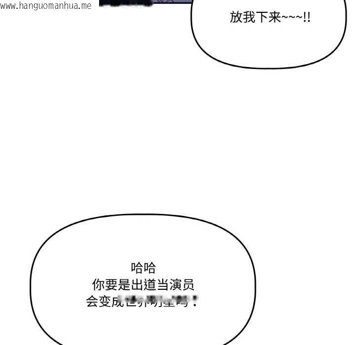 韩国漫画附属品少女的叛逆期韩漫_附属品少女的叛逆期-第21话在线免费阅读-韩国漫画-第114张图片