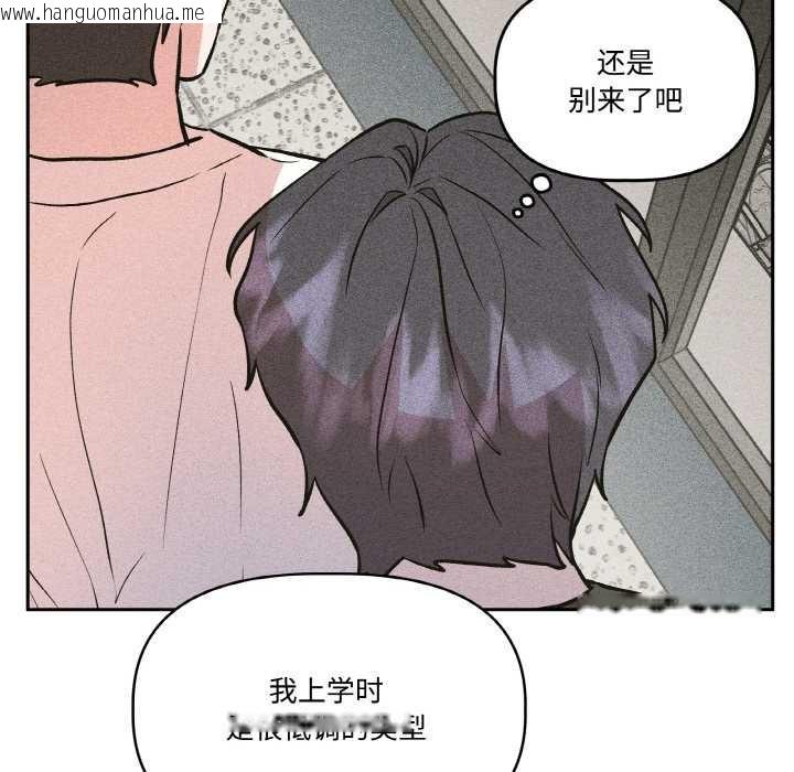 韩国漫画附属品少女的叛逆期韩漫_附属品少女的叛逆期-第23话在线免费阅读-韩国漫画-第71张图片