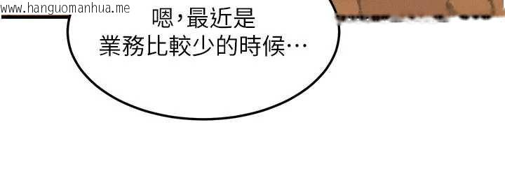 韩国漫画等价交换人生韩漫_等价交换人生-第35话-毫无防备的她在线免费阅读-韩国漫画-第54张图片