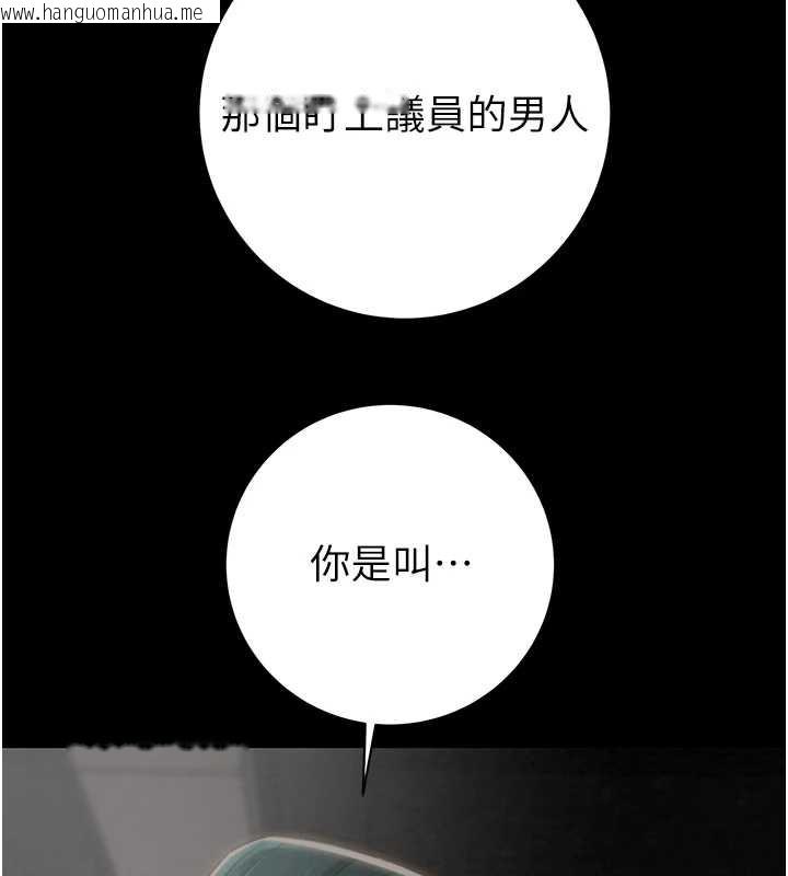 韩国漫画掠夺行动韩漫_掠夺行动-第78话-要满足我不容易哦在线免费阅读-韩国漫画-第153张图片