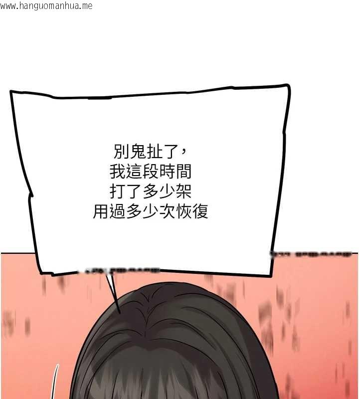 韩国漫画G斗吧!真人肉搏王韩漫_G斗吧!真人肉搏王-第25话-转性后的黑道老大?!在线免费阅读-韩国漫画-第161张图片