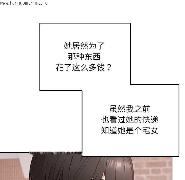 韩国漫画校花的双面生活韩漫_校花的双面生活-第12话在线免费阅读-韩国漫画-第64张图片