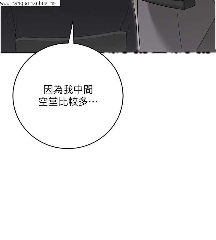 韩国漫画校园成人礼韩漫_校园成人礼-第8话-视讯电爱好刺激!?在线免费阅读-韩国漫画-第3张图片