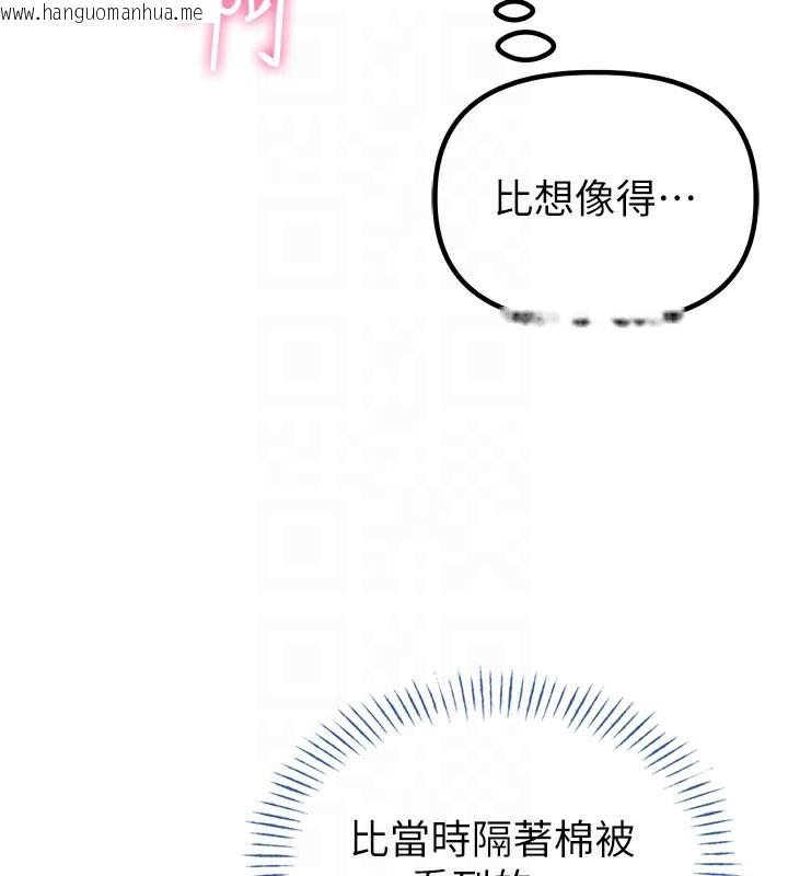 韩国漫画男人配额制韩漫_男人配额制-第18话-处女护士的摩铁初体验在线免费阅读-韩国漫画-第125张图片