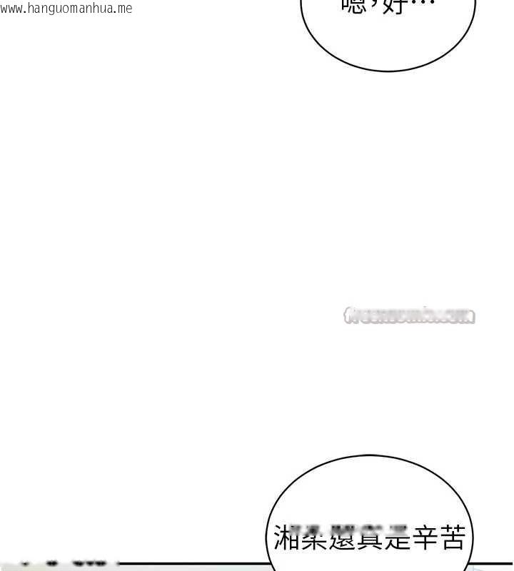 韩国漫画私密视角韩漫_私密视角-第52话-教授…还剩下四次在线免费阅读-韩国漫画-第70张图片