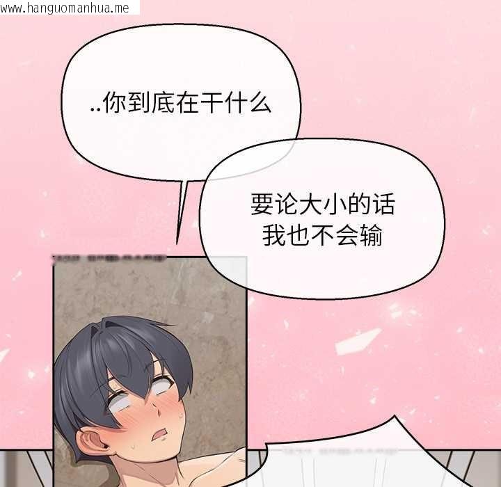 韩国漫画公主殿下要收种子啦！/公主抢孕大作战韩漫_公主殿下要收种子啦！/公主抢孕大作战-第6话在线免费阅读-韩国漫画-第46张图片