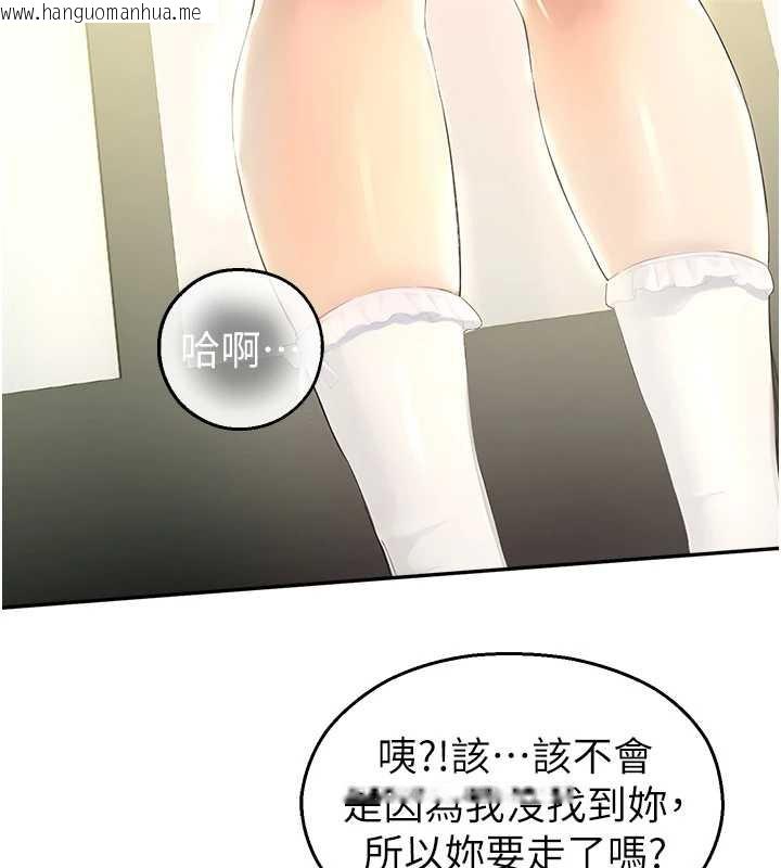 韩国漫画校园禁播角落韩漫_校园禁播角落-第8话-你能找到裸体的我吗?在线免费阅读-韩国漫画-第115张图片