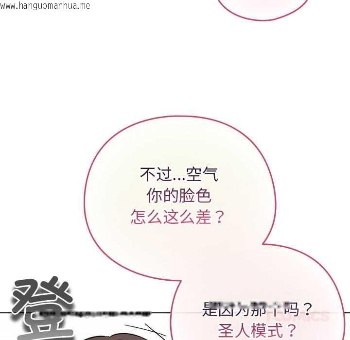 韩国漫画配角的生存任务韩漫_配角的生存任务-第36话在线免费阅读-韩国漫画-第39张图片