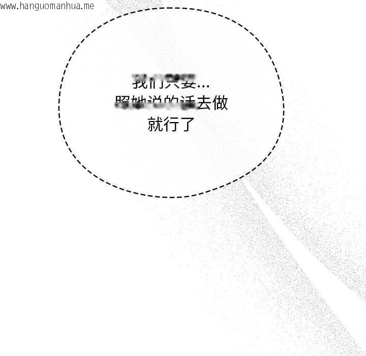 韩国漫画请弄脏我的女朋友韩漫_请弄脏我的女朋友-第27话在线免费阅读-韩国漫画-第136张图片