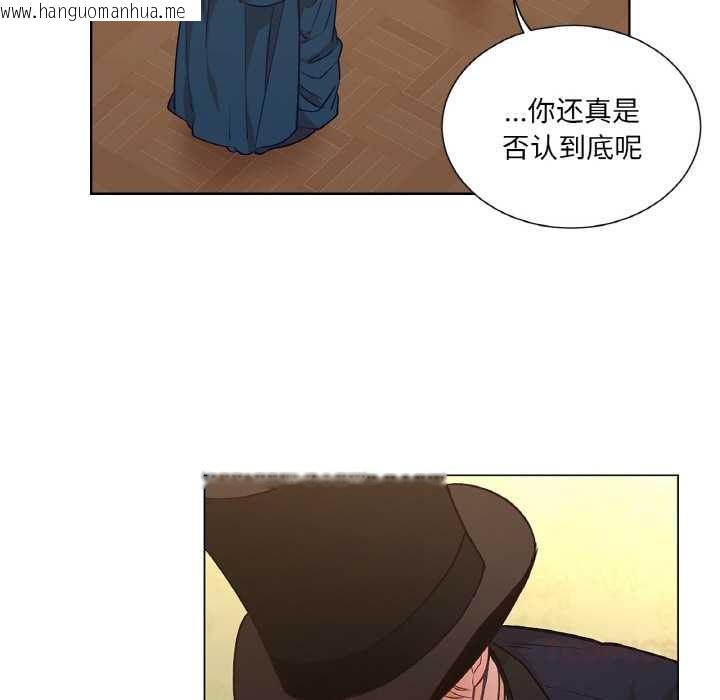 韩国漫画吉赛儿之血韩漫_吉赛儿之血-第23话在线免费阅读-韩国漫画-第14张图片