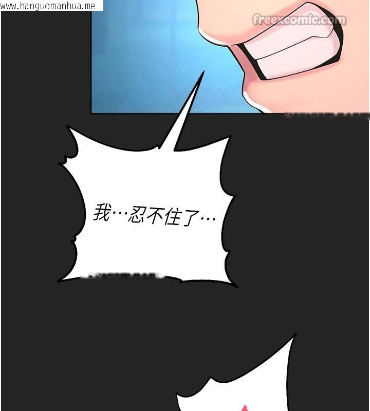 韩国漫画校园禁播角落韩漫_校园禁播角落-第7话-开发出新性癖在线免费阅读-韩国漫画-第98张图片