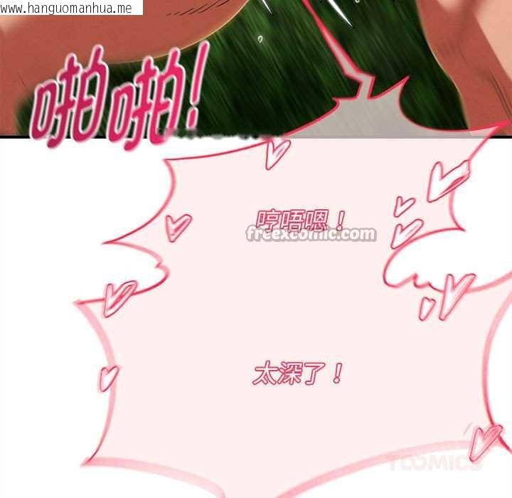 韩国漫画危险同学会韩漫_危险同学会-第89话在线免费阅读-韩国漫画-第84张图片