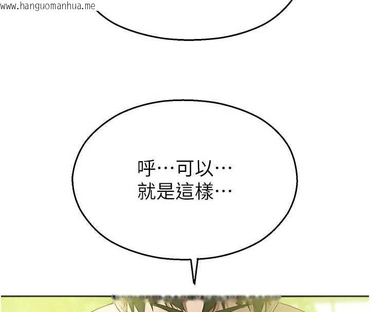 韩国漫画校园禁播角落韩漫_校园禁播角落-第9话-献上身体作为奖励在线免费阅读-韩国漫画-第99张图片