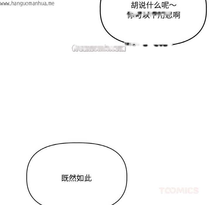 韩国漫画附属品少女的叛逆期韩漫_附属品少女的叛逆期-第22话在线免费阅读-韩国漫画-第84张图片