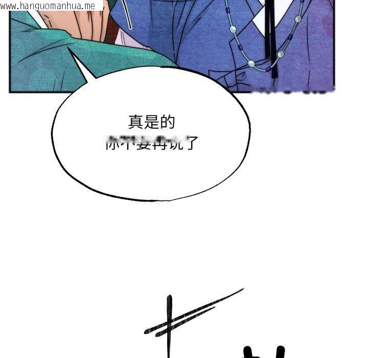 韩国漫画狂眼韩漫_狂眼-第85话在线免费阅读-韩国漫画-第59张图片