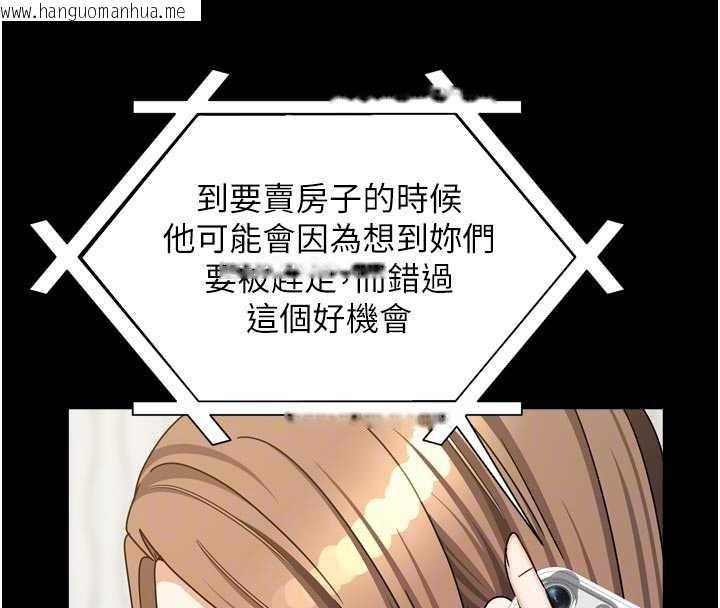 韩国漫画我家的女房客韩漫_我家的女房客-第36话-我们该离开这个家了在线免费阅读-韩国漫画-第119张图片
