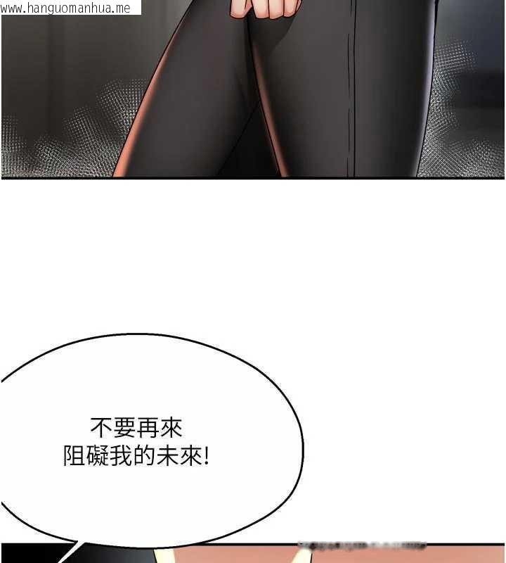 韩国漫画痒乐多阿姨韩漫_痒乐多阿姨-第83话-我会告诉你实情…在线免费阅读-韩国漫画-第43张图片