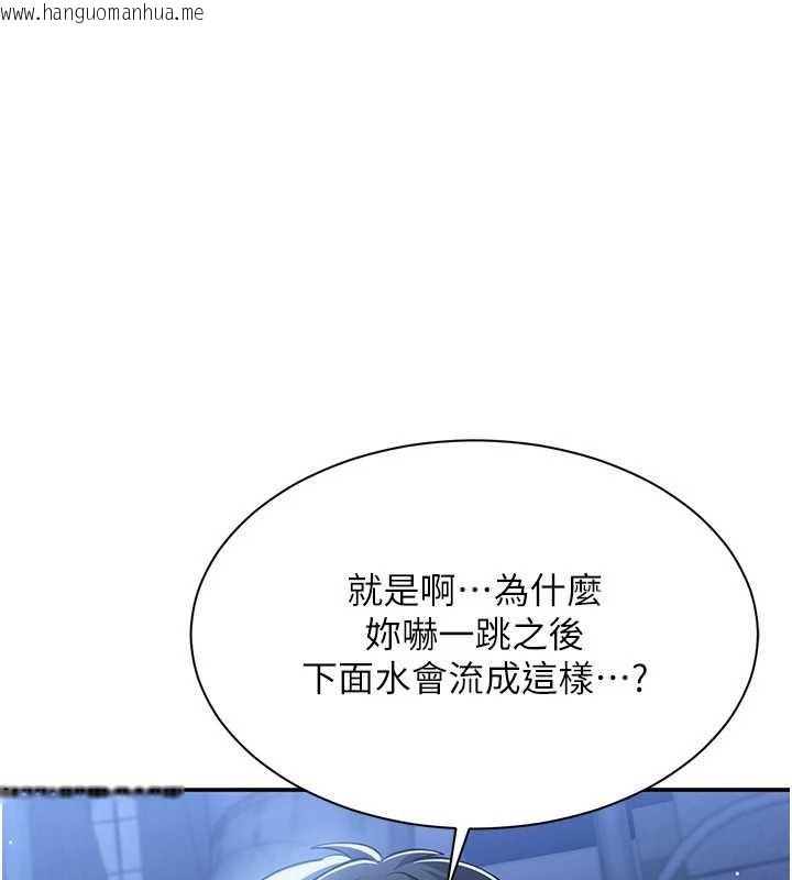 韩国漫画倒追游戏韩漫_倒追游戏-第22话-第一次在外面高潮了…在线免费阅读-韩国漫画-第21张图片