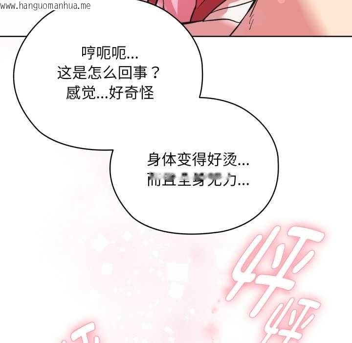 韩国漫画耳边的初恋鬼神韩漫_耳边的初恋鬼神-第3话在线免费阅读-韩国漫画-第83张图片