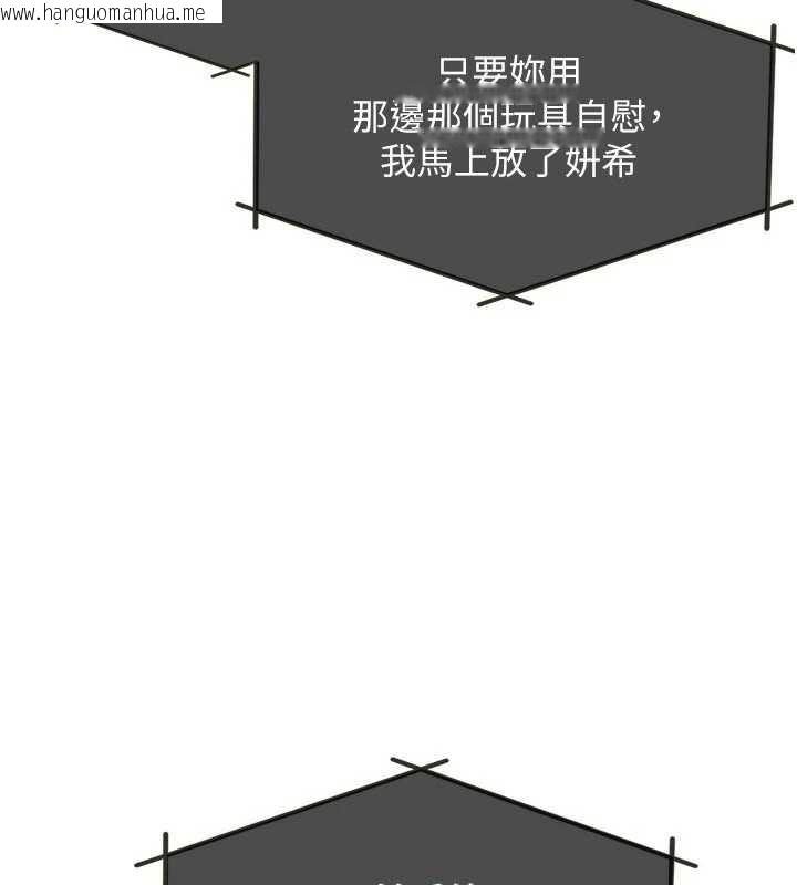 韩国漫画羞耻课堂韩漫_羞耻课堂-第9话-做错事就是要受罚在线免费阅读-韩国漫画-第185张图片