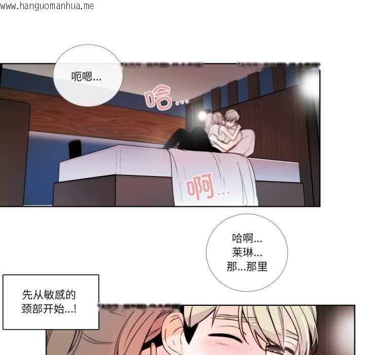 韩国漫画请与我私语韩漫_请与我私语-第22话在线免费阅读-韩国漫画-第55张图片