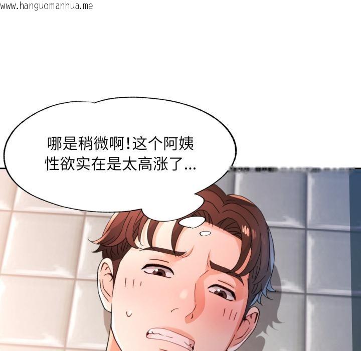 韩国漫画脱轨关系韩漫_脱轨关系-第77话在线免费阅读-韩国漫画-第33张图片