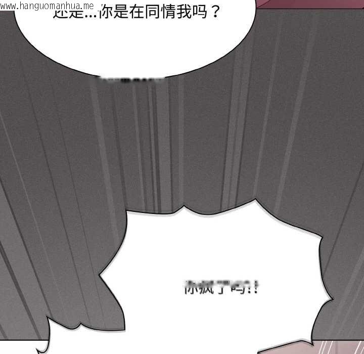 韩国漫画神圣陷阱韩漫_神圣陷阱-第16话在线免费阅读-韩国漫画-第146张图片