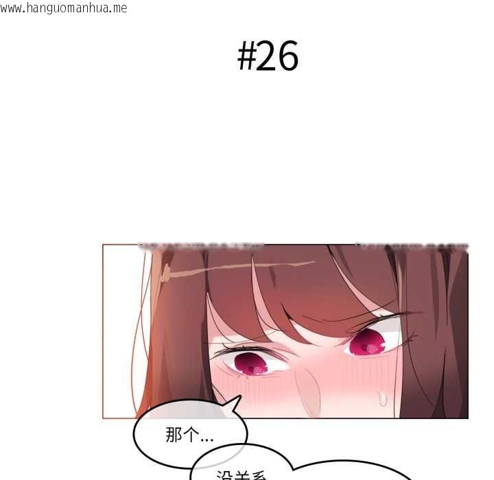 韩国漫画无与伦比的日常韩漫_无与伦比的日常-第26话在线免费阅读-韩国漫画-第7张图片