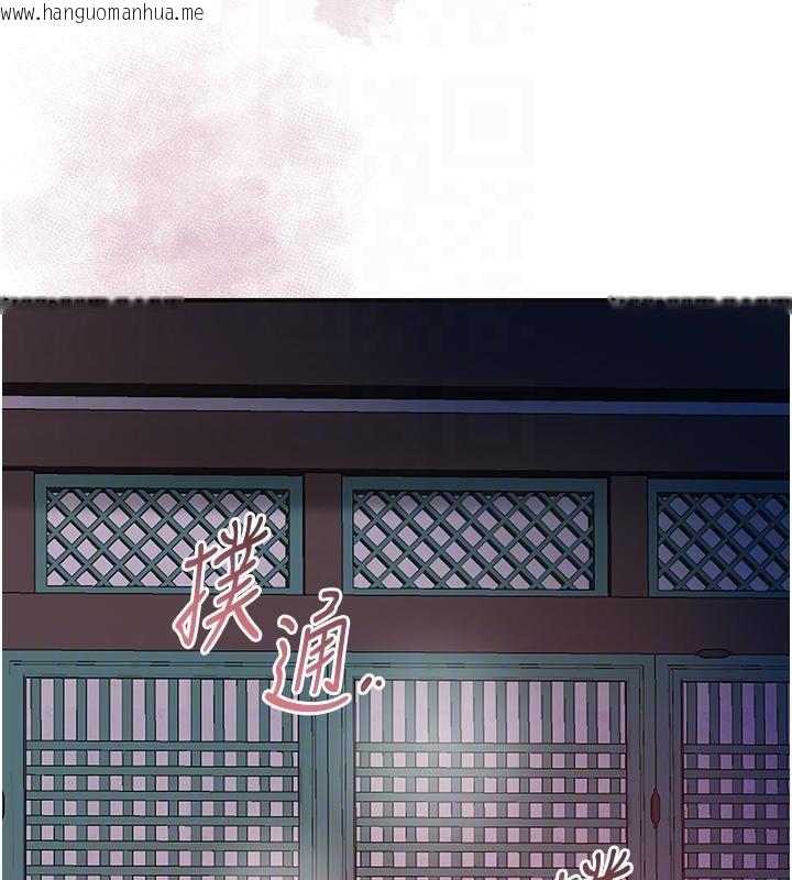 韩国漫画花容湿色:取花点韩漫_花容湿色:取花点-第75话-夫人的奖励在线免费阅读-韩国漫画-第116张图片