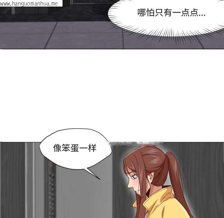 韩国漫画换身恋人韩漫_换身恋人-第19话在线免费阅读-韩国漫画-第119张图片