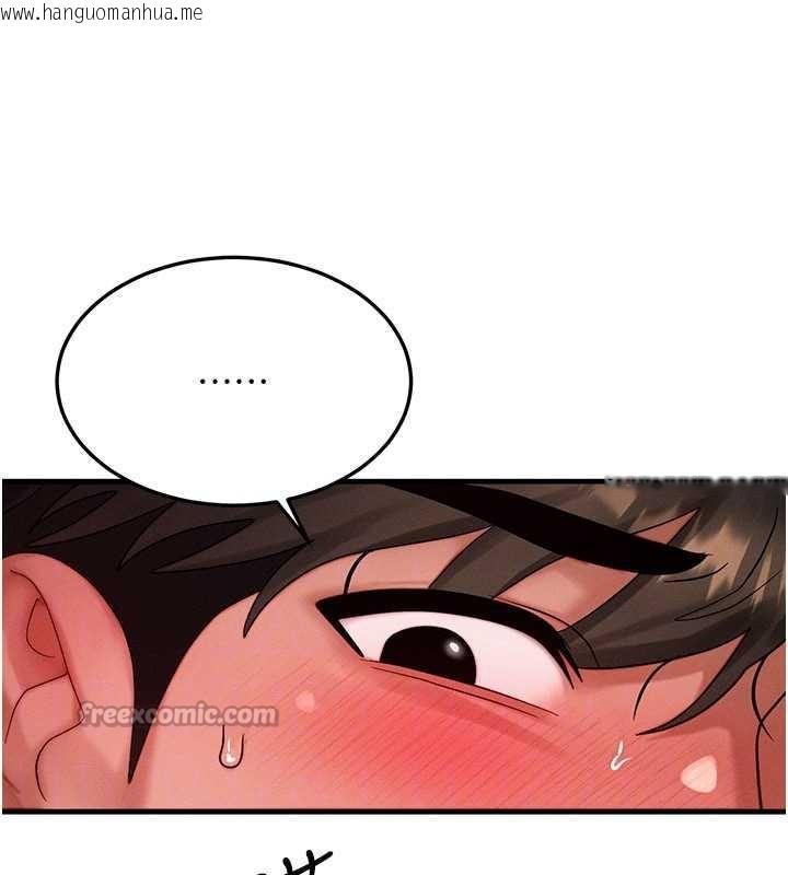 韩国漫画等价交换人生韩漫_等价交换人生-第35话-毫无防备的她在线免费阅读-韩国漫画-第140张图片