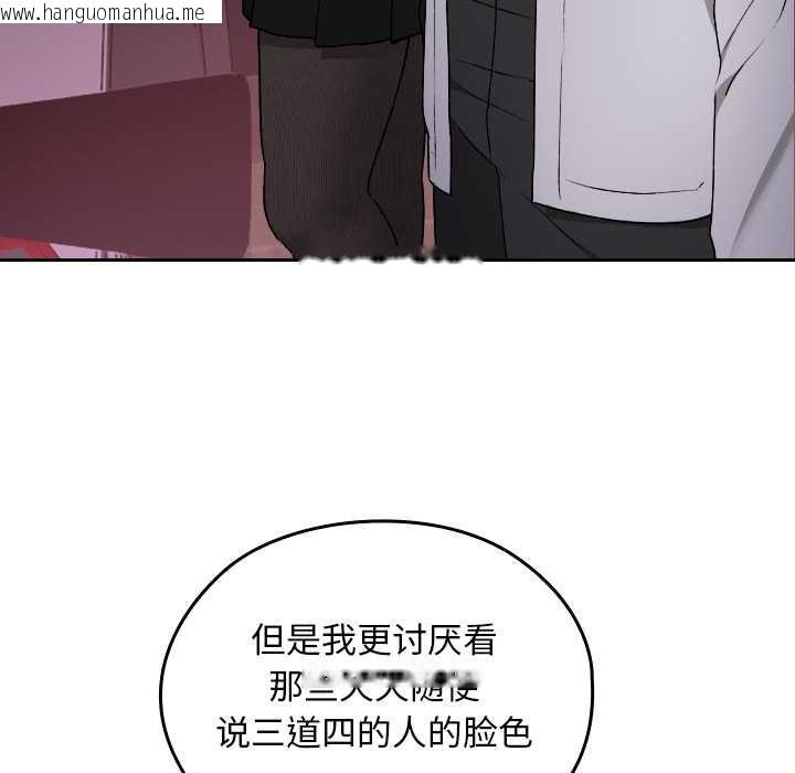 韩国漫画校花的双面生活韩漫_校花的双面生活-第12话在线免费阅读-韩国漫画-第123张图片