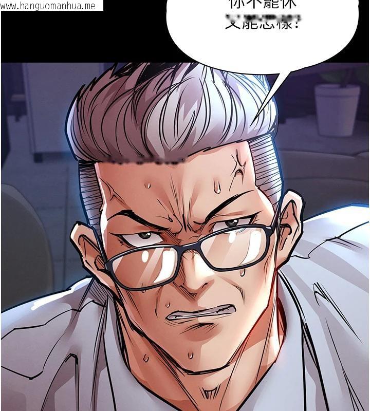 韩国漫画衣锦还乡韩漫_衣锦还乡-第18话-猛烈爆发的母乳喷泉在线免费阅读-韩国漫画-第43张图片