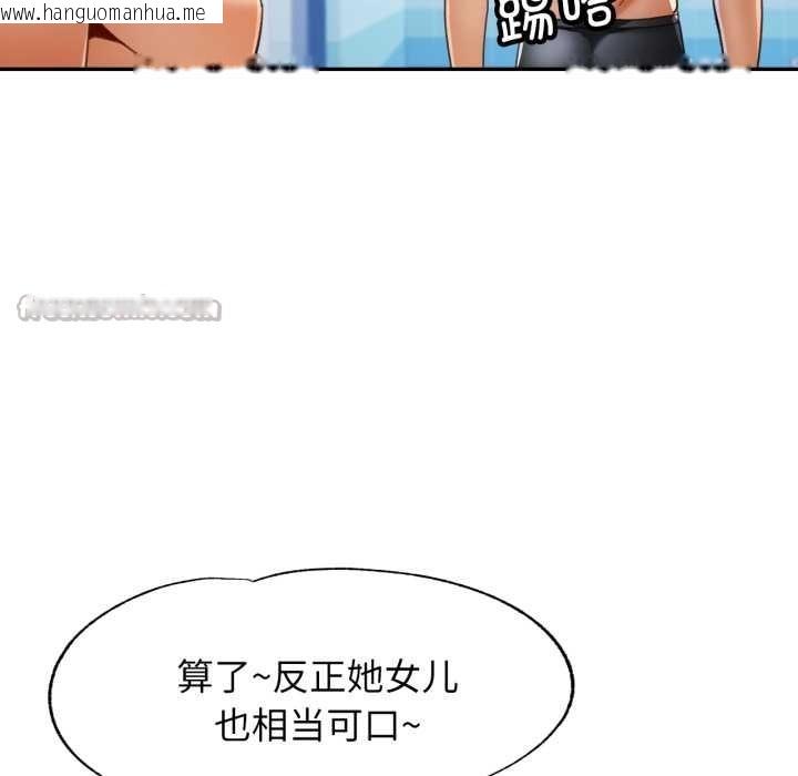 韩国漫画可以爱你吗韩漫_可以爱你吗-第76话在线免费阅读-韩国漫画-第98张图片