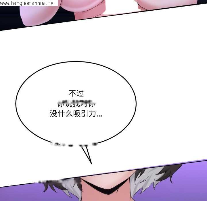 韩国漫画男人止步韩漫_男人止步-第27话在线免费阅读-韩国漫画-第106张图片