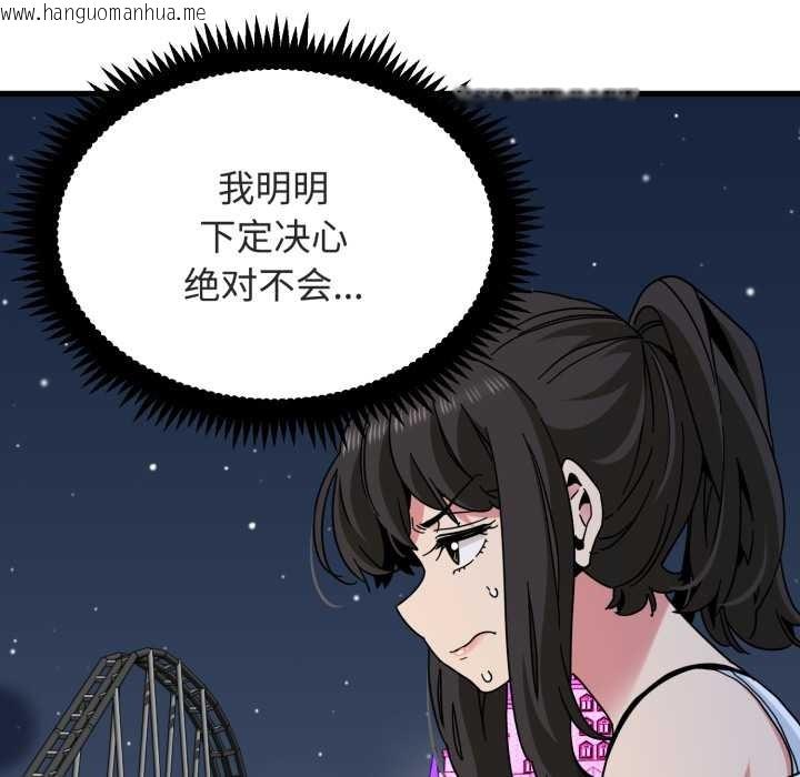 韩国漫画发小碰不得/强制催眠韩漫_发小碰不得/强制催眠-第91话在线免费阅读-韩国漫画-第26张图片
