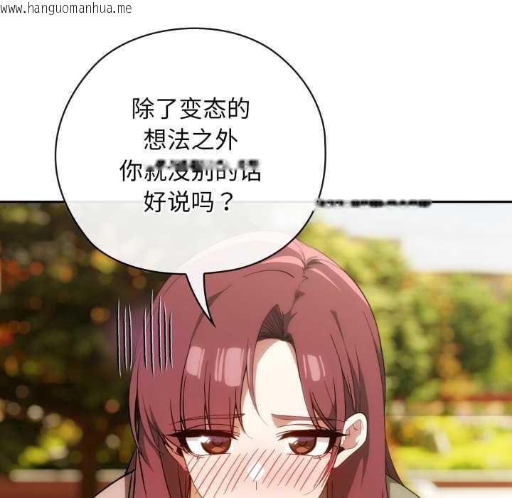 韩国漫画调教开关：第二季韩漫_调教开关：第二季-第9话在线免费阅读-韩国漫画-第65张图片