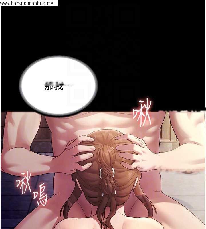 韩国漫画老板娘的诱惑韩漫_老板娘的诱惑-第76话-那…到房间继续?在线免费阅读-韩国漫画-第81张图片