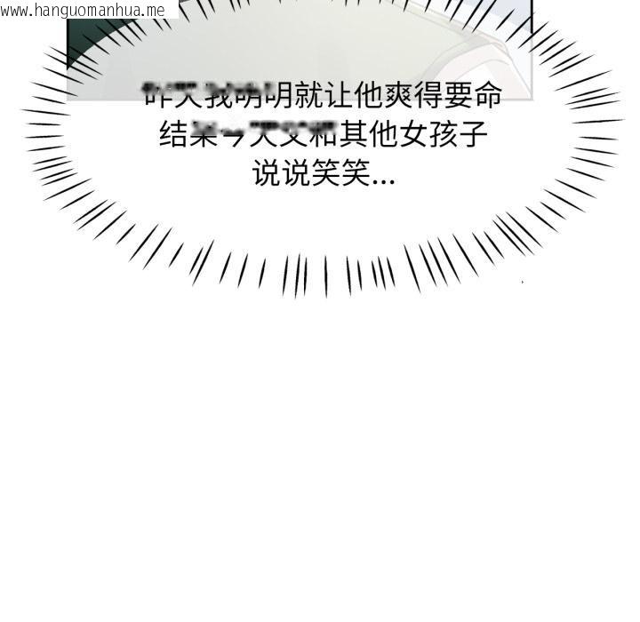 韩国漫画脱轨关系韩漫_脱轨关系-第77话在线免费阅读-韩国漫画-第138张图片