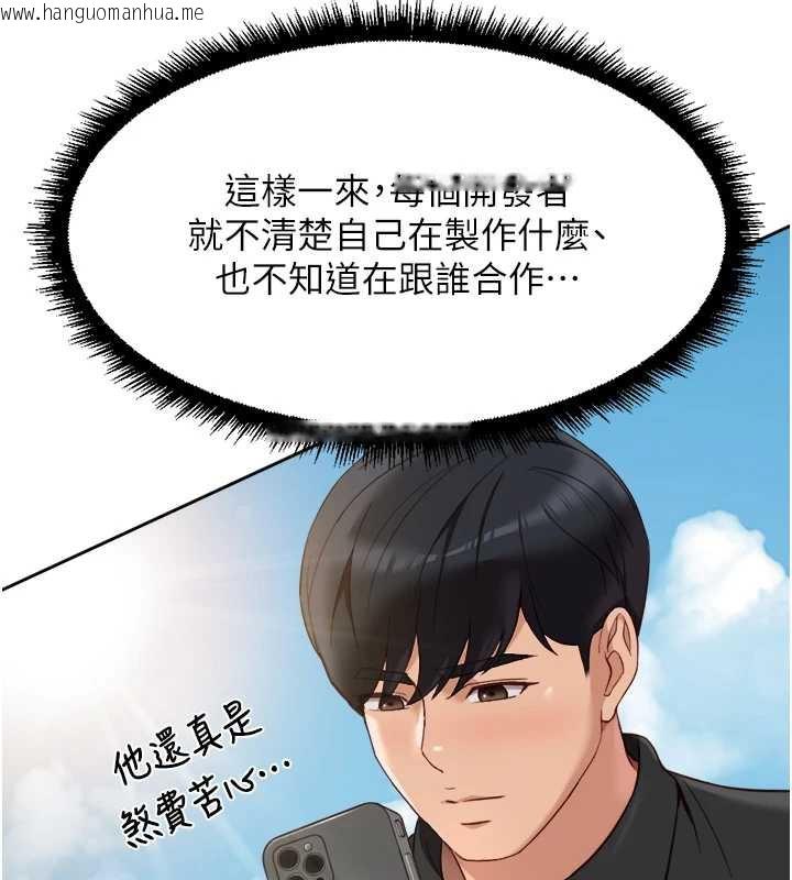 韩国漫画鲁蛇社畜的金手指韩漫_鲁蛇社畜的金手指-第44话-好想念肉体咨商在线免费阅读-韩国漫画-第11张图片