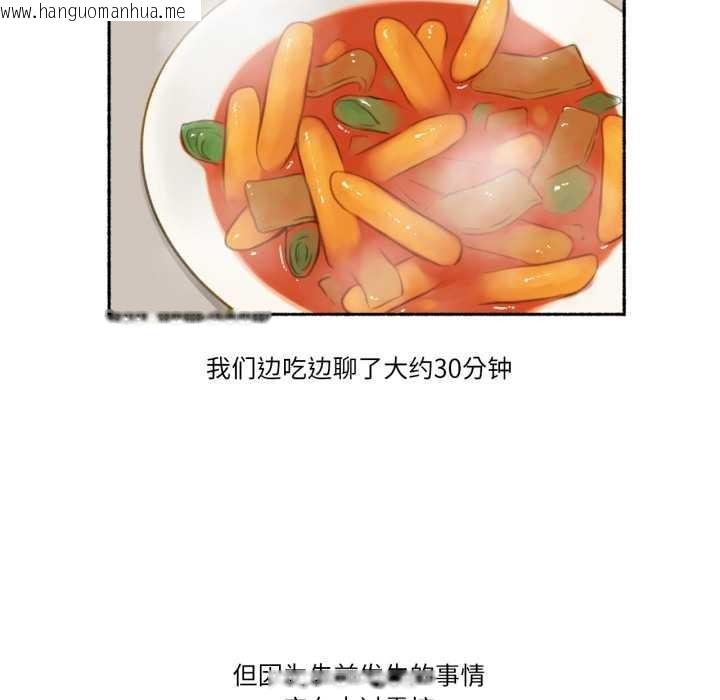 韩国漫画难以置信的故事！韩漫_难以置信的故事！-第15话在线免费阅读-韩国漫画-第94张图片