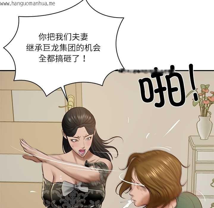 韩国漫画财阀家的女婿韩漫_财阀家的女婿-第52话在线免费阅读-韩国漫画-第138张图片