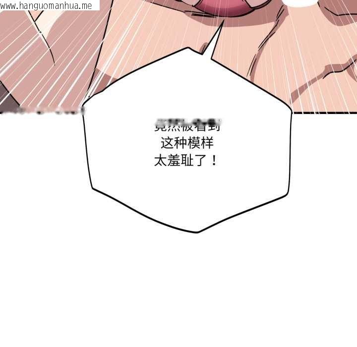 韩国漫画当狗不丢人韩漫_当狗不丢人-第29话在线免费阅读-韩国漫画-第81张图片