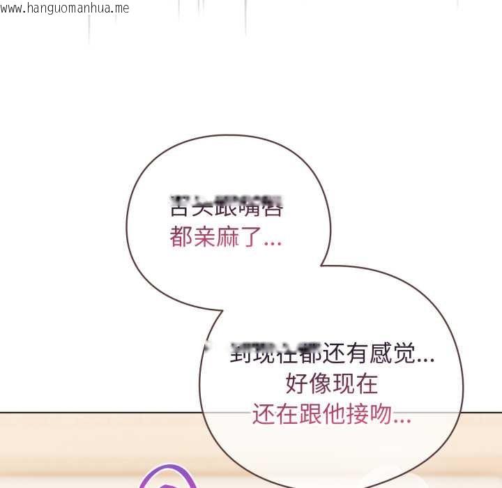 韩国漫画配角的生存任务韩漫_配角的生存任务-第37话在线免费阅读-韩国漫画-第46张图片