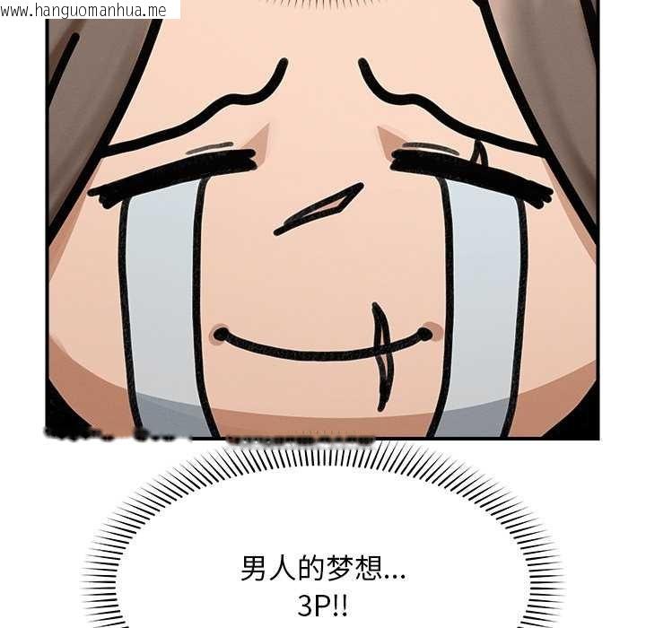 韩国漫画超导体觉醒/超导体大叔韩漫_超导体觉醒/超导体大叔-第11话在线免费阅读-韩国漫画-第31张图片